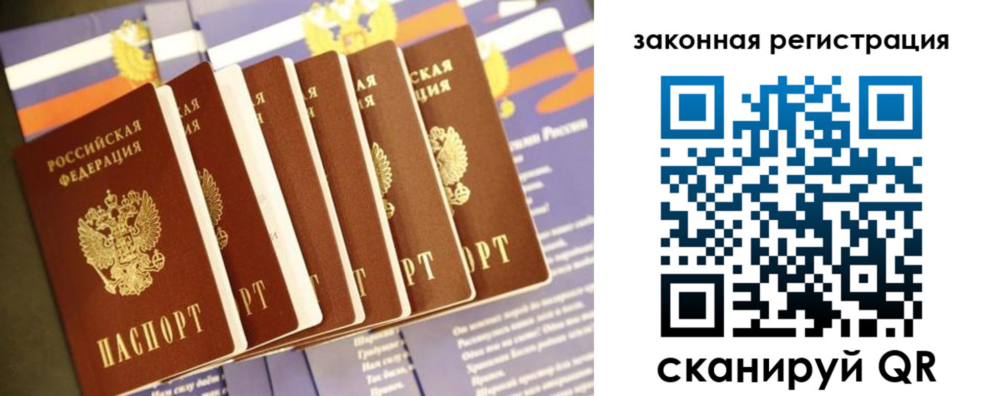 прописка регистрация в Боре