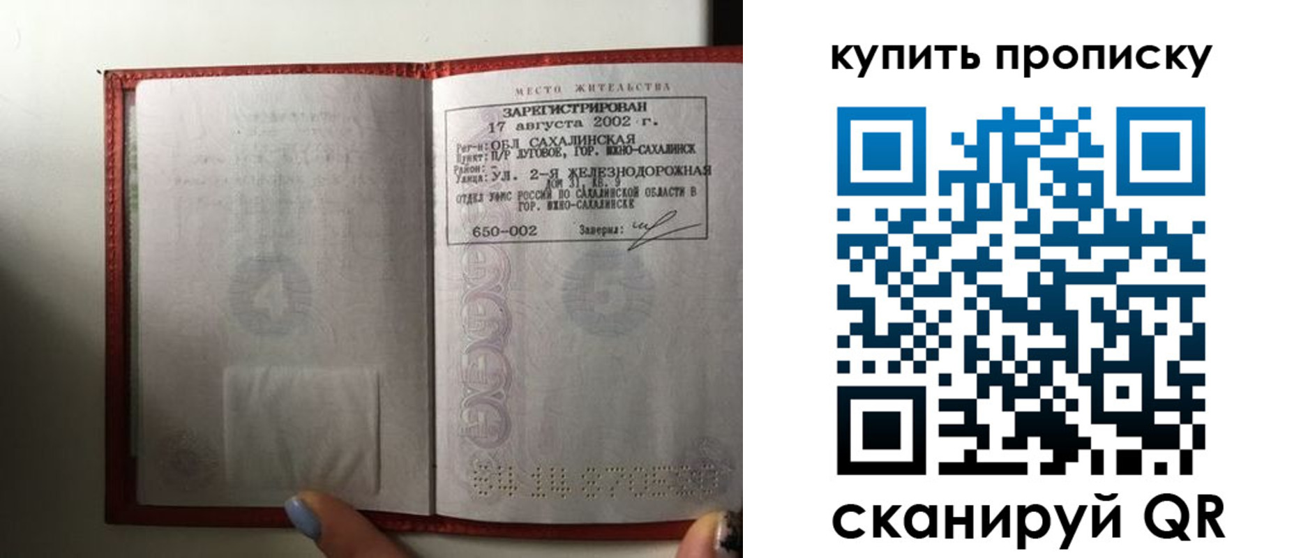 регистрация в Боре
