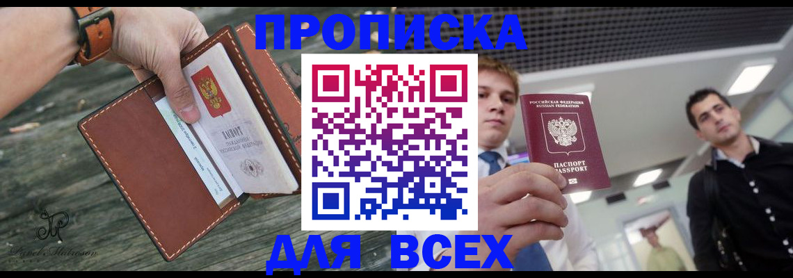 временная регистрация законно в Боре
