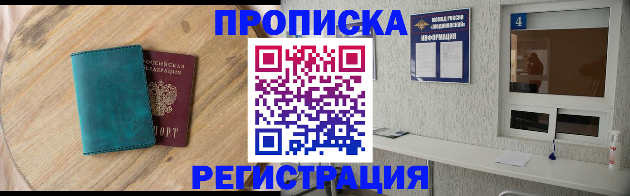 регистрация в Боре