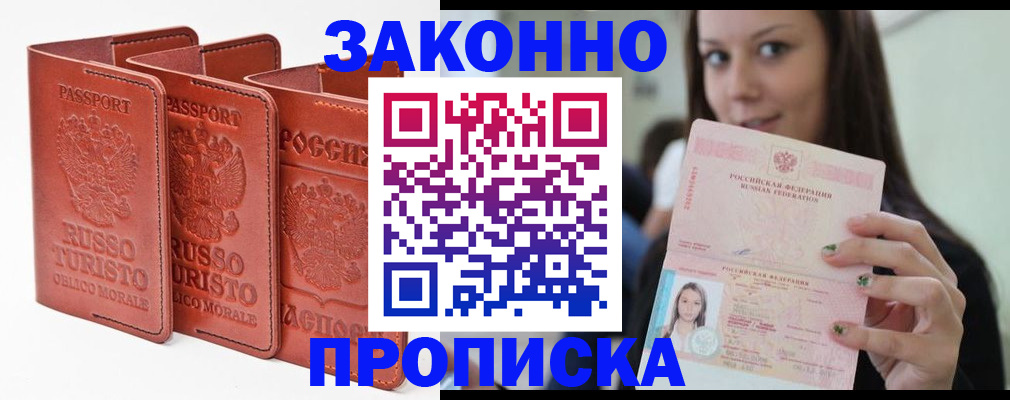 прописка поиск в Боре