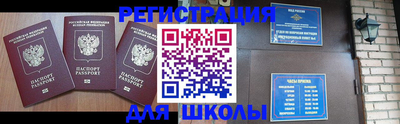 временная прописка в Боре