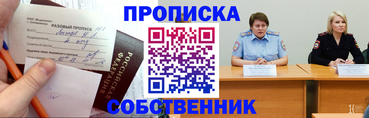 найти адрес прописки в Боре